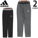 送料無料 アディダス ADIDAS ジャージパンツ 24/7 ジャージストレートパンツ 全2色(ADIDAS AZ8407 AZ8406 )レディース(女性用) ブランド スポーツブランド 人気 カジュアル デイリー ランニング ウォーキング