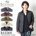 送料無料 LAVENHAM ラベンハム レイドン キルティング ジャケット 全2色(LAVENHAM RAYDON QUILTING JACKET) パイピング アウター コーデュロイ サイド ベンツレディース(女性用)
