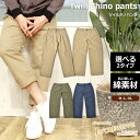 【夏物がマラソンSALEで安い!】インクルーシブ パンツツイ...