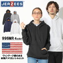 ジャージーズ JERZEES 996MR パーカー 全4色 JERZEES 996MR HOODED SWEATSHIRT スウェット スエット 無地 長袖 裏起毛 ベーシック メンズ レディース ユニセックス ビッグシルエット ゆったり ペアルック
