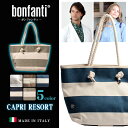 送料無料 ボンファンティ (bonfanti) カプリ リゾート (CAPRI RESORT 246770) デニム 他全5色 メンズ (男性用) 兼 レディース (女性用) カバン BAG バッグ マリン リゾート カジュアル コットン ロープ 綿 レザー