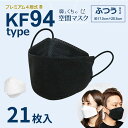 【ゆうパケット配送】KF94タイプ マ�