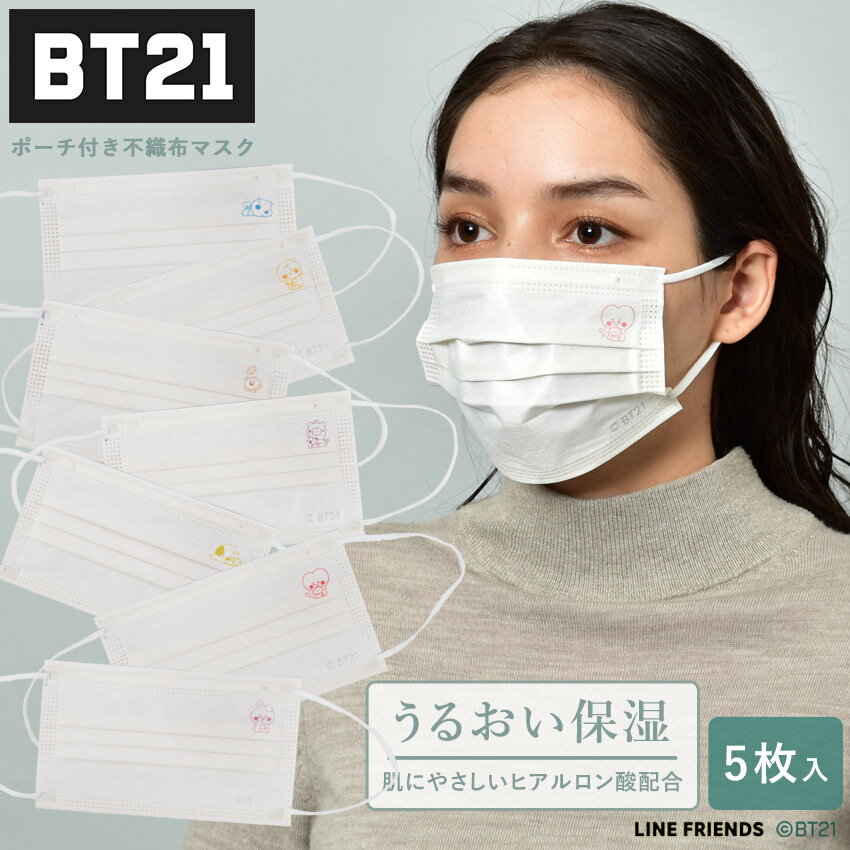 【全品対象★50円引きCP】【ゆうパケット配送】BT21 不織布マスク うるおい保湿 5枚入り 1DAY MASK レディース キッズ ナチュラル オフホワイト 生成り クリーム おしゃれ かわいい KOYA RJ SHOOKY MANG CHIMMY TATA COOKY VAN キャラクター プリーツ