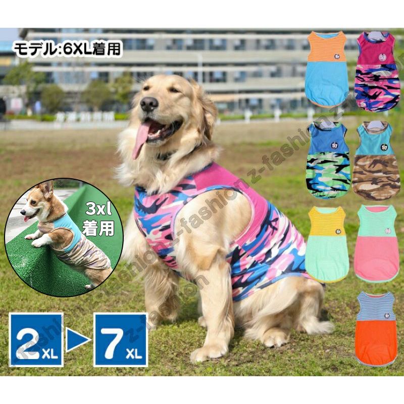 《2枚購入で400円OFF/クーポン》《楽天1位》《<strong>犬</strong> <strong>服</strong> 中型<strong>犬</strong> 大型<strong>犬</strong> タンクトップ 夏<strong>服</strong> わんこ<strong>服</strong> 着せやすい》 ドッグウェア <strong>犬</strong> いぬ <strong>服</strong> オーガニックコットン 綿100 メッシュ タンクトップ 袖なし ノースリーブ かわいい <strong>犬</strong> <strong>服</strong> 大型<strong>犬</strong> 迷彩 薄手 <strong>犬</strong> <strong>服</strong> 中型<strong>犬</strong> 春夏