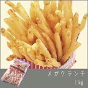 大盛 メガクランチ 1kg【ニチレイ】「フライドポテト おやつ パーティー 大盛 大容量 激安 冷凍食品 業務用」【RCP】