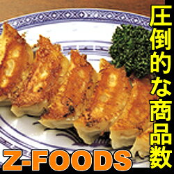 大盛 冷凍特製生餃子20g×50個入【餃子計画】冷凍餃子「おかず 飲茶 冷凍食品 業務用」