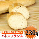 バトンフランス 230g【テーブルマーク】「おやつ 冷凍食品 業務用」【RCP】
