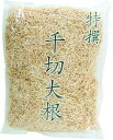 千切大根1kg【輸入】切り干し大根「和風料理 煮物 健康料理 業務用」[常温]切干大根【業務用】昔ながらの栄養食品　