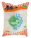 緑豆春雨(5cmカット)1kg【輸入】はるさめ「春雨 サラダ ダイエット 春雨 スープ 春雨ヌードル 業務用」