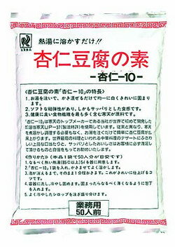 杏仁豆腐の素 750g【伊那食品】「お菓子材料 業務用」[常温]杏仁豆腐の素【業務用】お湯を注ぐだけで簡単　