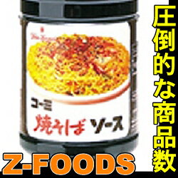 レストラン焼そばソース2.05kg【コーミ】「鉄板料理 業務用」