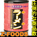 ラーメンスープ1.8L【寿がきや】中華スープ「スープ 鍋 業務用」