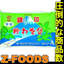 粉わさび 350g 【金印わさび】「調味料 和風料理 業務用」[常温]粉わさび【業務用】わさび特有のさわやかな芳香 　