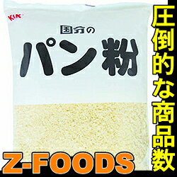 白パン粉(細目)500g【国分】「フライ 揚げ物 業務用」[常温]【業務用】ソフト感が強いパン粉　