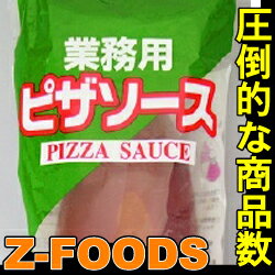 業務用ピザソース460g【JCコムサ】こんな用途で活躍→「自炊、ランチ、夜食、副菜、ディナー、洋風料理、業務用」