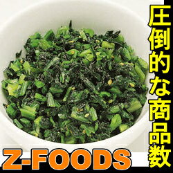 シャキシャキ野沢菜1kg【堂本】「おかず 業務用」