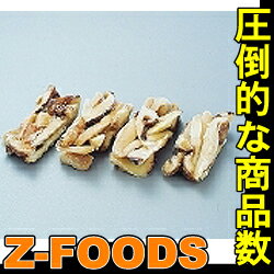 松茸ポーション(ボイル済)15gポーション×8個入「和風料理 冷凍食品 業務用」[冷凍]【業務用】取り分け簡単ポーション型　