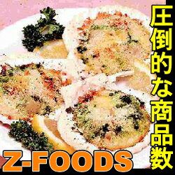 ミニ貝柱グラタン15個入【GFC】「おかず 冷凍食品 冷凍食品 業務用」