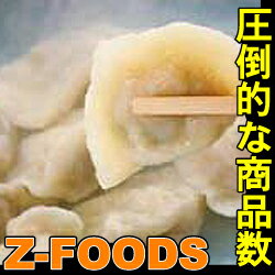 青島水餃子16g×30個入【ニッキーフーズ】「おかず 冷凍食品 業務用」