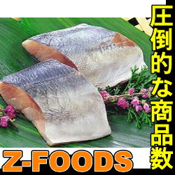 あじ切身(骨なし)60g×5切入【極洋】「鯵　骨なし　骨ぬき　魚 冷凍食品 業務用」