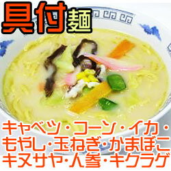 具付麺 ちゃんぽんセット260g【キンレイ】「即席麺　冷凍 業務用」[冷凍]【業務用】たっぷり野菜を摂りたいなら　