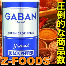 ブラックペッパーグラウンド(中粗挽)420g【GABAN(ギャバン gaban)】「調味料 スパイス 各種料理素材 バーベキュー 業務用」