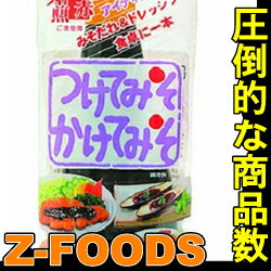 つけてみそかけてみそ400g【ナカモ】味噌カツ たれ「調味料 みそ 赤みそ 赤味噌 みそ煮込み 味噌煮込み 味噌カツ 味噌 おでん 名古屋めし みそ料理 ソース 業務用」[常温]【業務用】名古屋のソウルソース！調味料 みそ 赤みそ 赤味噌 みそ煮込み 味噌煮込み みそカツ 味噌カツ おでん 名古屋メシ ソース 業務用