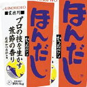 ほんだしかつおだし(袋)1kg【味の素】「ダシ スープ おでん つゆ うどん そば 業務用」【RCP】