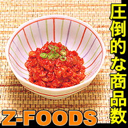 韓国チャンジャ(鱈の塩辛)150g【ヤンバン】「おかず おやつ 冷凍食品 業務用」