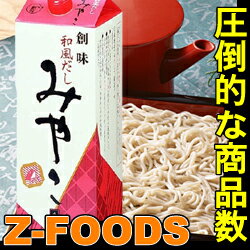 和風だしみやこ1.8L【創味】こんな用途で活躍→「調味料、和風料理、鍋、麺類、煮物、業務用」