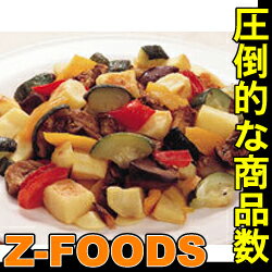 冷凍野菜 地中海野菜グリルのミックス600g【カゴメ】「野菜ミックス　冷凍食品 業務用」
