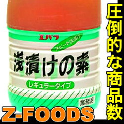 浅漬けの素1.48kg【エバラ】朝漬け「調味料 業務用」