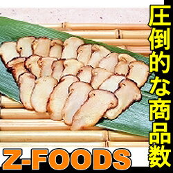 松茸スライス(生冷凍)250g「和風料理 冷凍食品 季節の味 業務用」