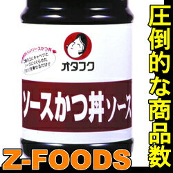 ソースカツ丼 ソース2.1kg【オタフク】ソースかつ丼 ソース 業務用 「業務用」