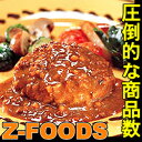 カレーソースDEハンバーグ180g【MCC】「おかず 非常食 保存食 冷凍食品 業務用」【RCP】