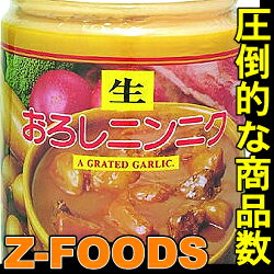 おろしにんにく(ポリ)1kg【GSフード】「調味料 各種料理素材 スパイス スタミナ料理 業務用」