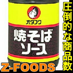 焼きそばソース 2.2kg【オタフク】「鉄板料理 屋台 学園祭 学祭 文化祭 バザー イベント 業務用」[常温]【業務用】ピリッとスパイシー　