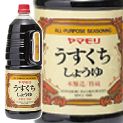 醤油 うすくち(特級) 1.8L【ヤマモリ】「調味料 汁 ダシ 和風料理 業務用」