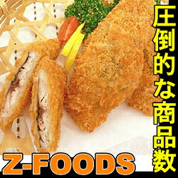 大盛 アジしそ巻きフライ 25g×100個入【スリィ・サポート】「おかず 冷凍食品 業務用」