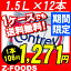 Ԍ艿i1P[X瑗yz yVňɒ큚 RgbNX [contrex] 1.5L~12{[] C^[iVi{g1500ml~12{ AAAA~lEH[^[