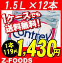  コントレックス [contrex] 1.5L×12本[箱] インターナショナルボトル1500ml×12本入 直輸入、飲料水、お水、ミネラルウォーター★1ケースから送料無料★送料込みで比べてください！