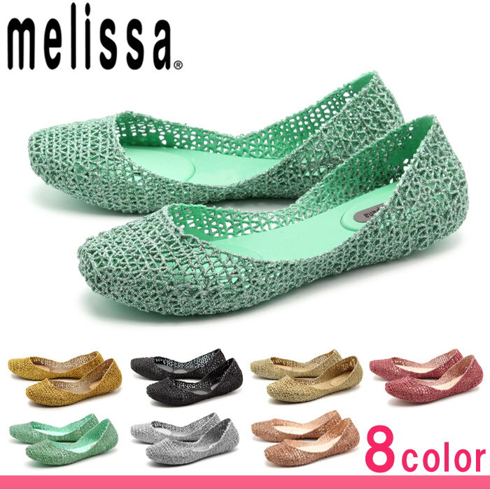 メリッサ MELISSA ラバーシューズ カンパーナ パペル VII AD 全3色3151…...:z-mall:10009916