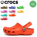 【ママ割P5倍】全国送料無料 クロックス キッズ クラシック(ケイマン) 【2】 全22色中10色(crocs kids classic cayman)クロッグ サンダル つっかけ アウトドア シューズ 靴ベビー キッズ 子供 男の子 女の子