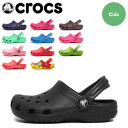 【ママ割P5倍】全国送料無料 クロックス キッズ クラシック(ケイマン) 【1】 全22色中12色(crocs kids classic cayman)クロッグ サンダル つっかけ アウトドア シューズ 靴ベビー キッズ 子供 男の子 女の子