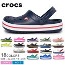 【MAX350円OFFクーポン配布】 クロックス クロックバンド 【1】 (crocs crocband) ク