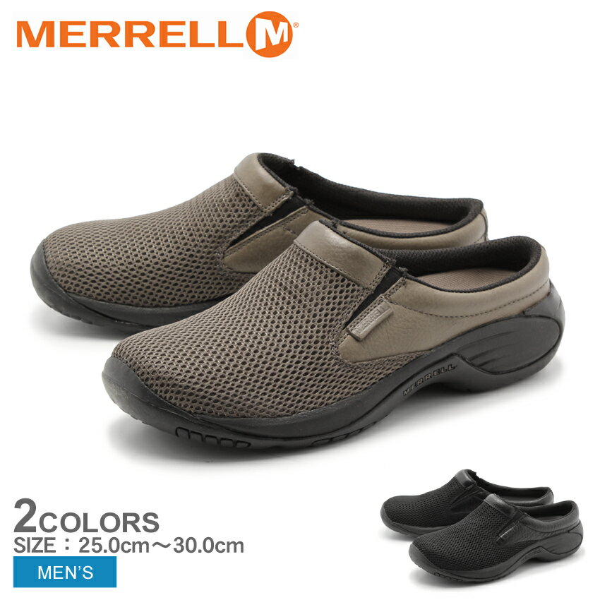 【MAX350円クーポン配布】メレル アンコール バイパス (MERRELL ENCORE BYPASS) アウトドア サンダル クロッグ スリッパ つっかけ オフィス ルームシューズ メンズ 男性 誕生日プレゼント 結婚祝い ギフト おしゃれ 夏