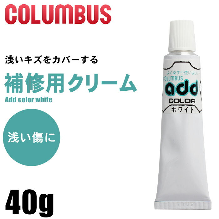 【今だけ！最大1000円OFFクーポン】コロンブス COLUMBUS アドカラー ホワイト…...:z-mall:10025982