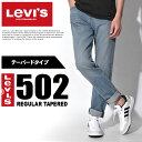 【MAX500円OFFクーポン】LEVI’S LEVIS リ...