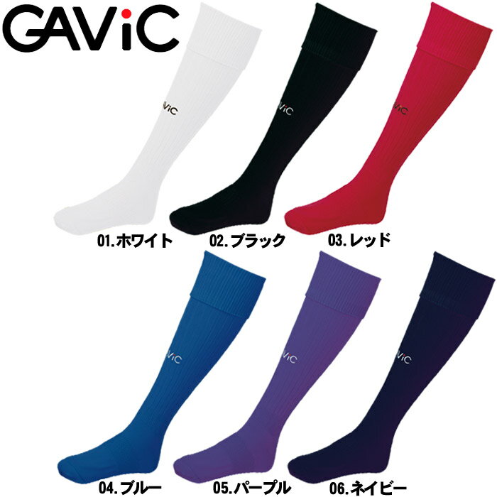 ガビック ソックス GAVIC ジュニア ストッキング ホワイト他11色gavic GA9…...:z-mall:10017418