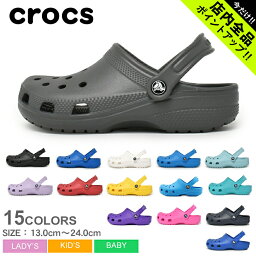 《今だけ！店内全品ポイントアップ》<strong>クロックス</strong> サンダル <strong>キッズ</strong> クラシック CROCS CLASSIC ジュニア 子供用 つっかけ アウトドア シューズ 靴 ベビー ジュニア 子供 男の子 女の子 誕生日プレゼント ギフト